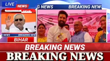 चिराग पासवान बनेंगे बिहार के मुख्यमंत्री?