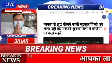 भाजपा किसी का भी भला नहीं कर सकती! मुकेश साहनी का बड़ा बयान!