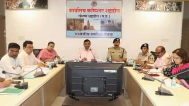 सोहागपुर: कमिश्नर कार्यालय के सभागार में संभाग स्तरीय अनुश्रवण समिति की बैठक हुई आयोजित