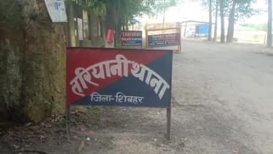 तरियानी चौक: सरवरपुर में सड़क हादसा मामले में प्राथमिकी दर्ज, अज्ञात बाइक चालक के खिलाफ प्राथमिकी दर्ज।