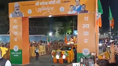 हुज़ूर: भोपाल पहुंचे प्रधानमंत्री नरेंद्र मोदी,मालवीय नगर तिराहे से शुरू किया पीएम मोदी का रोड शो