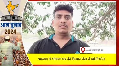 लोकसभा 2024 
#election2024 #uttarpradeshelections2024