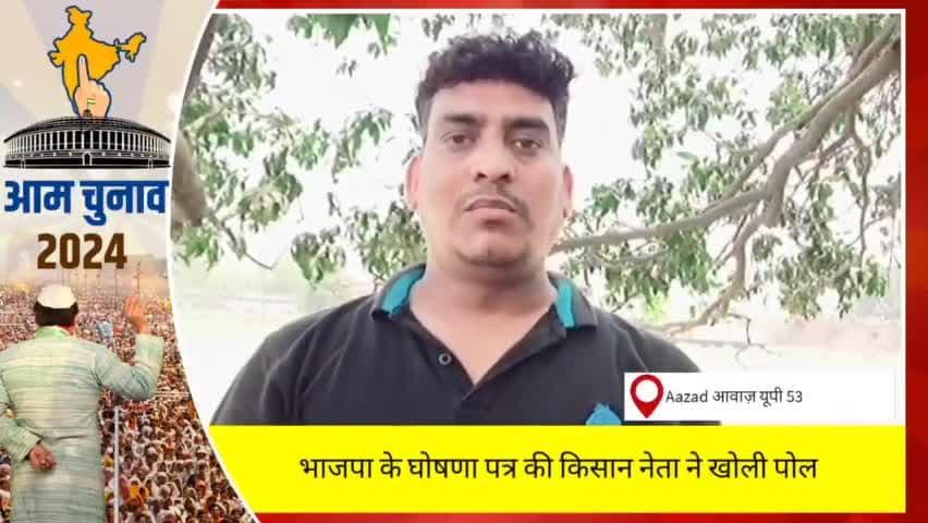 लोकसभा 2024 
#election2024 #uttarpradeshelections2024