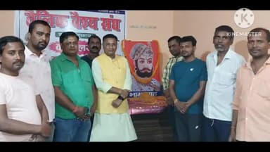 बखरी: तैलिक वैश्य संघ के तत्वावधान में दानवीर भामाशाह की जयंती मनायी गई ।