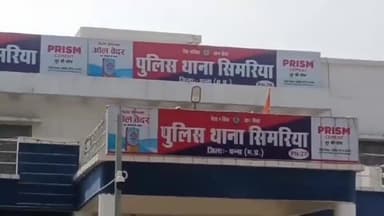 सिमरिया: लुधनी ग्राम में फरियादी के साथ तीन लोगों ने की मारपीट सिमरिया थाना में मामला दर्ज