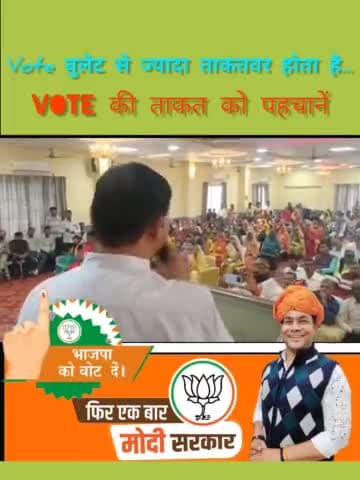 प्रिय #मतदाता बंधुओ,
 मताधिकार का उपयोग कर #राष्ट्रहित में #भारतीय_जनता_पार्टी के #पक्ष में #मतदान करें। #लोकसभाचुनाव2024  #द्वितीय_चरण का मतदान। #BhajanlalSharmaCM #EkBaarPhirSeModiSarkar #CMORajasthan #भाजपा Chandrashekhar