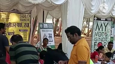 रातू: ऑक्सीजन पार्क के सामने मतदाता सूची में नाम दर्ज करने हेतु विशेष कैंप का किया गयाआयोजन