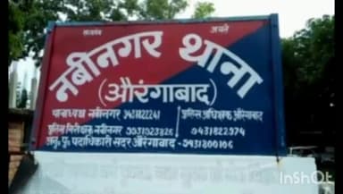 नबीनगर: बस स्टैंड के समीप से पुलिस ने आपत्तिजनक वस्तु के साथ एक व्यक्ति को किया गिरफ्तार