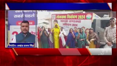 टीकमगढ़ में लोकसभा सीट के लिए हुआ मतदान। जाने कहां हुआ कितना मतदान। #election2024 #electionnews