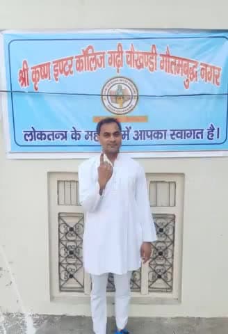 मत देकर #लोकतंत्र का महापर्व मनाया। आप भी अपनी भागीदारी दर्ज कराए। #वोट जरूर करे। 
राजेन्द्र यादव 
 राष्ट्रीय अध्यक्ष 
 भारतीय किसान संगठन
 9911408800