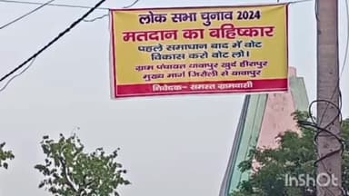 डिबाई: डिबाई तहसील के गांव यावापुर खुर्द हीरापुर के मुख्य मार्ग को लेकर  ग्रामीणों ने आज मतदान डाले को लेकर किया बहिष्कार