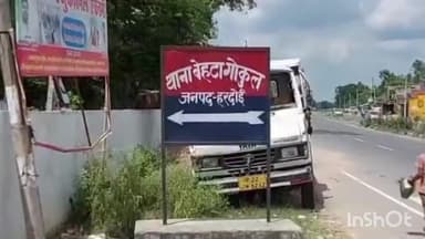 हरदोई: सैदपुर गांव के आशीष ने शादी के डेढ़ महीने बाद घर के अंदर फांसी लगाकर की आत्महत्या