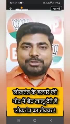 लोकतन्त्र के हत्यारे की गोद में बैठ लालू दे रहे लोकतंत्र का लेक्चर ✔️😭 #laluyadav #loktantra #congress #jayramviplav