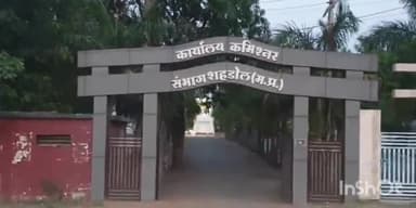 सोहागपुर: शहडोल संभाग में आयोजित होंगे ग्रीष्मकालीन खेलकूद,सांस्कृतिक व चित्रकला कार्यक्रम कमिश्नर ने जारी किया पत्र