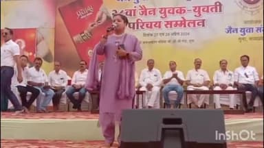 गुना नगर: बजरंगगढ़ रोड पर हुआ जैन समाज का युवक युवती परिचय सम्मेलन, कनाडा से बेटे को बहू देखने आए अभिभावक, स्मारिका का हुआ विमोचन