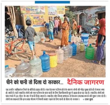पीने को पानी तो पिला दो सरकार