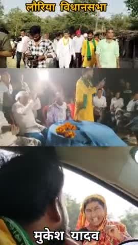 संघर्ष ही जीवन है, सेवा ही धर्म और वाल्मीकीनगर में परिवर्तन करना ही हम सब का हैं कर्म - मुकेश यादव प्रदेश महासचिव राजद