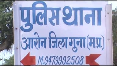 गुना नगर: मोहरीकला में शादी में अच्छी साड़ी नहीं पहनी तो पति ने पीटा