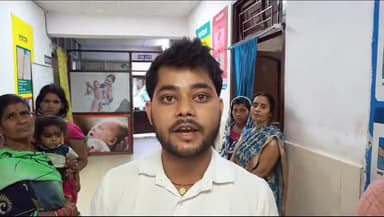 गोपालगंज: गोपालगंज जिले के सदर अस्पताल में GNM के दौरान मरीज से मांग जा रहा था 3 हजार रुपए, बोले मरीज के परिजन राजू प्रसाद