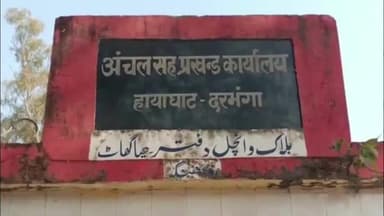 हायाघाट: हायाघाट प्रखंड में चुनाव के संबंधित तैयारियों का जायजा लेने चुनाव प्रेक्षक हर्षिता बी कुमार पहुंची बीडीओ को दिए निर्देश