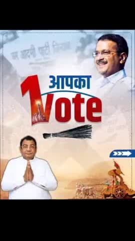 #जेल_का_जवाब_वोट_से

#India #AamAadmiParty

#ArvindKejriwal #SushilKumarGupta