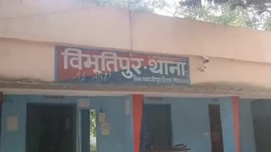 विभूतिपुर: रुपौली खुर्द निवासी अवकाश प्राप्त एचएम सह निकासी एवं व्ययन पदाधिकारी के साथ की गई मारपीट, प्राथमिकी दर्ज