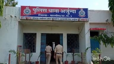 गुण्डरदेही: ग्राम पिरीद में मामूली बात को लेकर गांव के ही एक व्यक्ती ने करदी दूसरे व्यक्ति की पिटाई अर्जुंदा थाना में मामला दर्ज