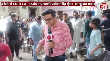 बरेली से सपा प्रत्याशी प्रवीण सिंह ऐरन  के चुनाव प्रचार पर निकली  सुप्रिया ऐरन से खास बात।