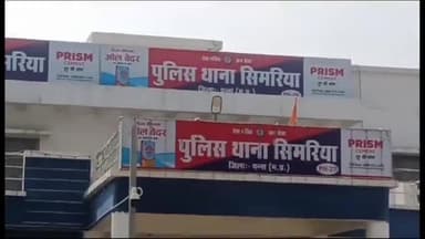 सिमरिया: पुरैना ग्राम से एक आरोपी को अवैध शराब लिए  पुलिस ने किया गिरफ्तार एक फ़रार