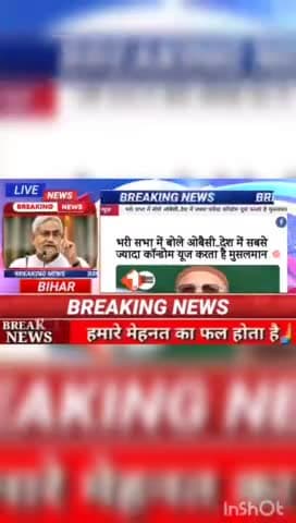 भरी सभा में बोले ओवेसी देश में सबसे ज्यादा कोंडोम यूज करता है मुसलमान#biharnews #digitalnewsbihar #