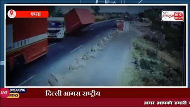 दिल्ली आगरा राष्ट्रीय राजमार्ग थाना फरह के रैपुरा चौकी के समीप तेज रफ्तार कंटेनर पलट गया, घटना cctv कैमरे में  हुई कैद  #farah #mathura #मथुरा