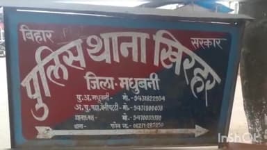 बेनीपट्टी: खिरहर थाना पुलिस ने 140 बोतल नेपाली शराब के साथ एक महिला धंधेबाज को किया गिरफतार