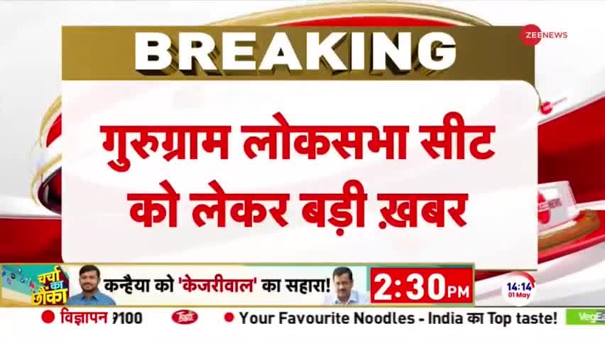 Raj Babbar Breaking News: Gurugram ª ‹³ बब्बर और इंद्रजीत में कांटे की टक्कर | Lok Sabha
Election #viralvideoシ #RajBabb
