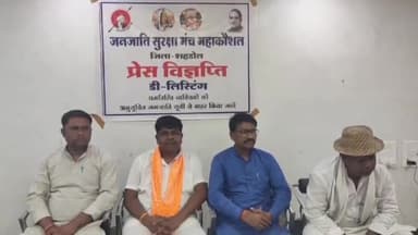 सोहागपुर: डी-लिस्टिंग कराने को लेकर सिटी स्टार होटल में जनजाति सुरक्षा मंच की पत्रकारवार्ता हुई आयोजित