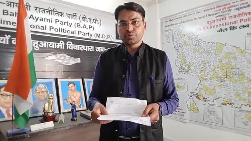 वक्फ बोर्ड की ओर से मुस्लिम काम को गुमराह करते हुए किया जा रहे #कालाबाजारी_भ्रष्टाचार पर #बहुआयामी_राजनीतिक दल के प्रश्न