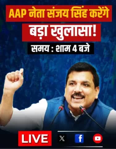 BIG EXPOSE 🚨

Senior AAP Leader @SanjayAzadSln will address an important press conference today at 4 pm.

#StayTuned ❗