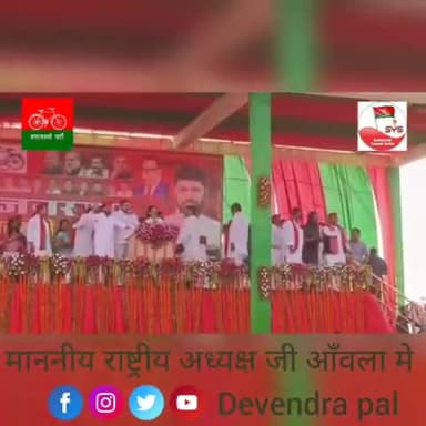 आँवला मे समाजवादी पार्टी के राष्ट्रीय अध्यक्ष अखिलेश यादव जी की जनसभा मे उमड़ा जनसेलाव 
#aonla #bareilly_news @news24bit#