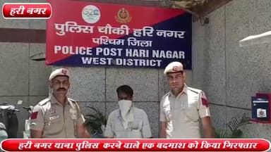 राजौरी गार्डन: स्वर्ग आश्रम रोड़ से हरी नगर थाना पुलिस के हत्थे चढ़ा लूटपाट करने वाला बदमाश ,चोरी की स्कूटी व 2 मोबाइल बरामद