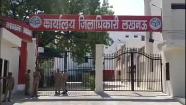 मलिहाबाद: मोहनलालगंज लोकसभा सीट से 12 नामांकन पत्र पाए गए सही, जिलाधिकारी कार्यालय की ओर से दी गई जानकारी