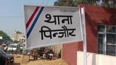 पंचकूला: फॉरेस्ट कॉलोनी पिंजौर के नजदीक से अवैध शराब की जो भी बोतल सहित व्यक्ति को पुलिस ने पकड़ा, मामला दर्ज