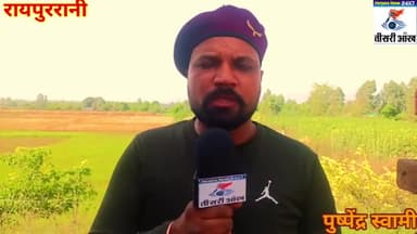 रायपुर रानी में एक व्यक्ति की निर्मम हत्या होने से इलाके में सनसनी 

 पैसे के लेनदेन  का था मामला।