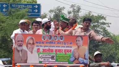 गोपालगंज: लोकसभा सीट से जदयू प्रत्याशी डा आलोक कुमार सुमन ने शहर में रोड शो निकाला कर नामांकन पत्र दाखिल करने पहुंचे कलेक्ट्रेट।