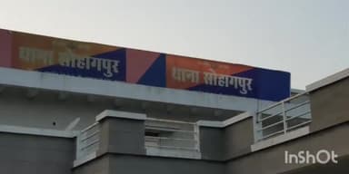 सोहागपुर: कुदरी गांव में हुई मारपीट के मामले में सोहागपुर थाने में केस दर्ज