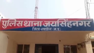 जयसिंहनगर: करपा में मारपीट करने वाले एक व्यक्ति के खिलाफ पुलिस ने किया मामला दर्ज