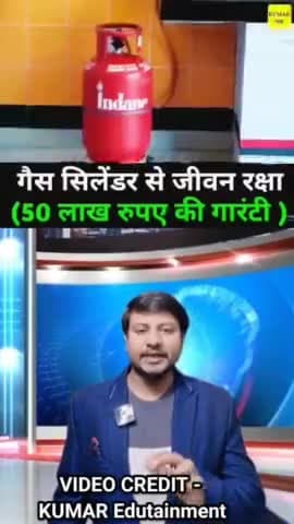 घर मे गैस सिलेंडर है तो मिलेगा ₹50 लाख! #bihar #biharnews #jdu #ytshorts #nitishkumar #pmmodi