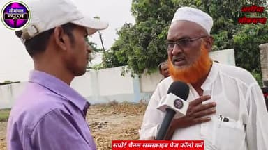 #अररिया_लोकसभा की जनता | BJP प्रदीप सिंह या RJD शाहनवाज आलम | प्रधानमंत्री राहुल या नरेंद्र मोदी