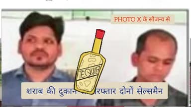 शराब वितरण । मामले में सपा कार्यालय प्रभारी समिति पांच लोग मुकदमा दर्ज पर्ची पर  CODE WORD लिखकर भेजा जाता था #samajbadi