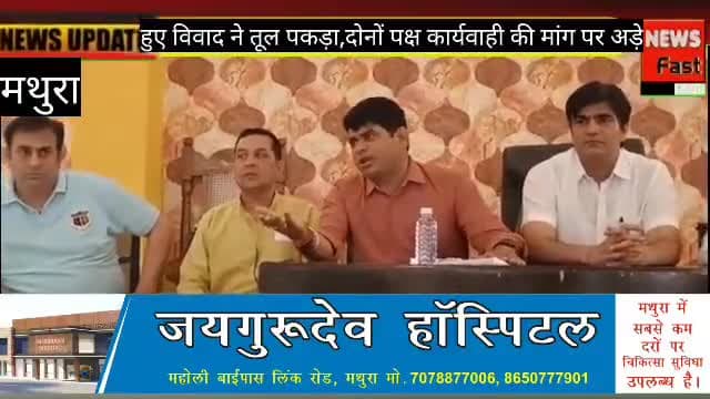 पार्षदों के द्वारा नगर निगम सभागार में प्रेस वार्ता आयोजित की गई
मुन्ना मलिक
नेता पार्षद दल मथुरा 
जिला अध्यक्ष समाजवादी युवजन सभा मथुरा 
#nagarnigammathura #trend #viral #videos
