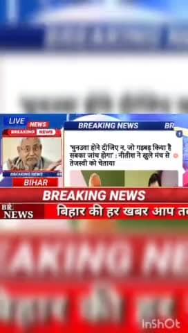 चुनउवा होने दीजिए ना जो गड़बड़ किया है सबका जांच होगा नीतीश ने खुले  से तेजस्वी को चेताया #biharnews #Digitalnewsbihar #