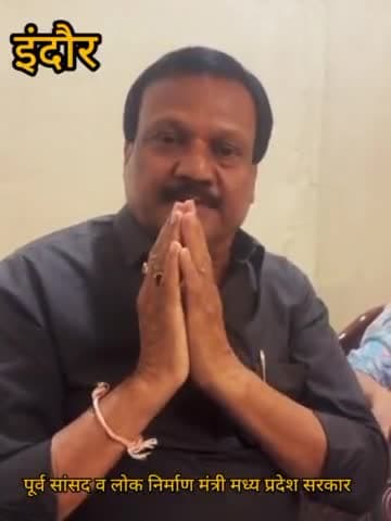 इंदौर: कांग्रेस प्रत्याशी इंदौर से हुआ चोरी पूर्व सांसद व   PWD मंत्री सज्जन वर्मा का बयान चुनाव मे नोटा का बटन दबाएं